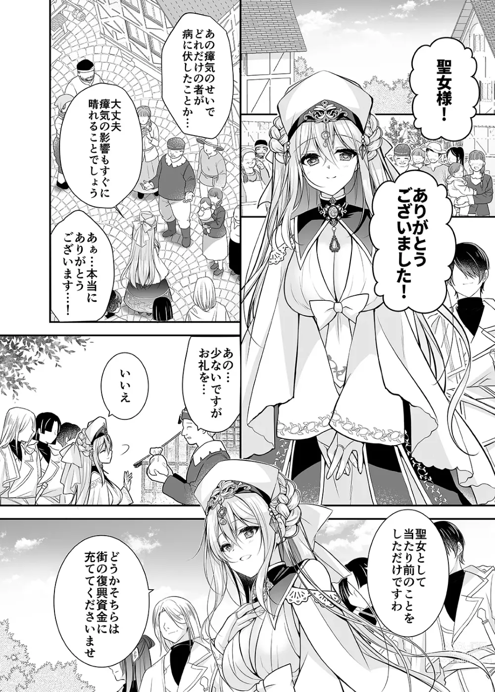 Page 5 of doujinshi Isekai Rinkan ~Sennou Sareta Seijo wa Nikubenki ni Job Change shite Shiawase desu~