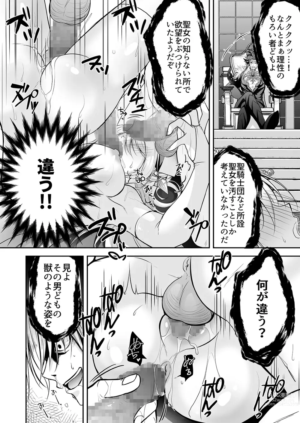 Page 41 of doujinshi Isekai Rinkan ~Sennou Sareta Seijo wa Nikubenki ni Job Change shite Shiawase desu~