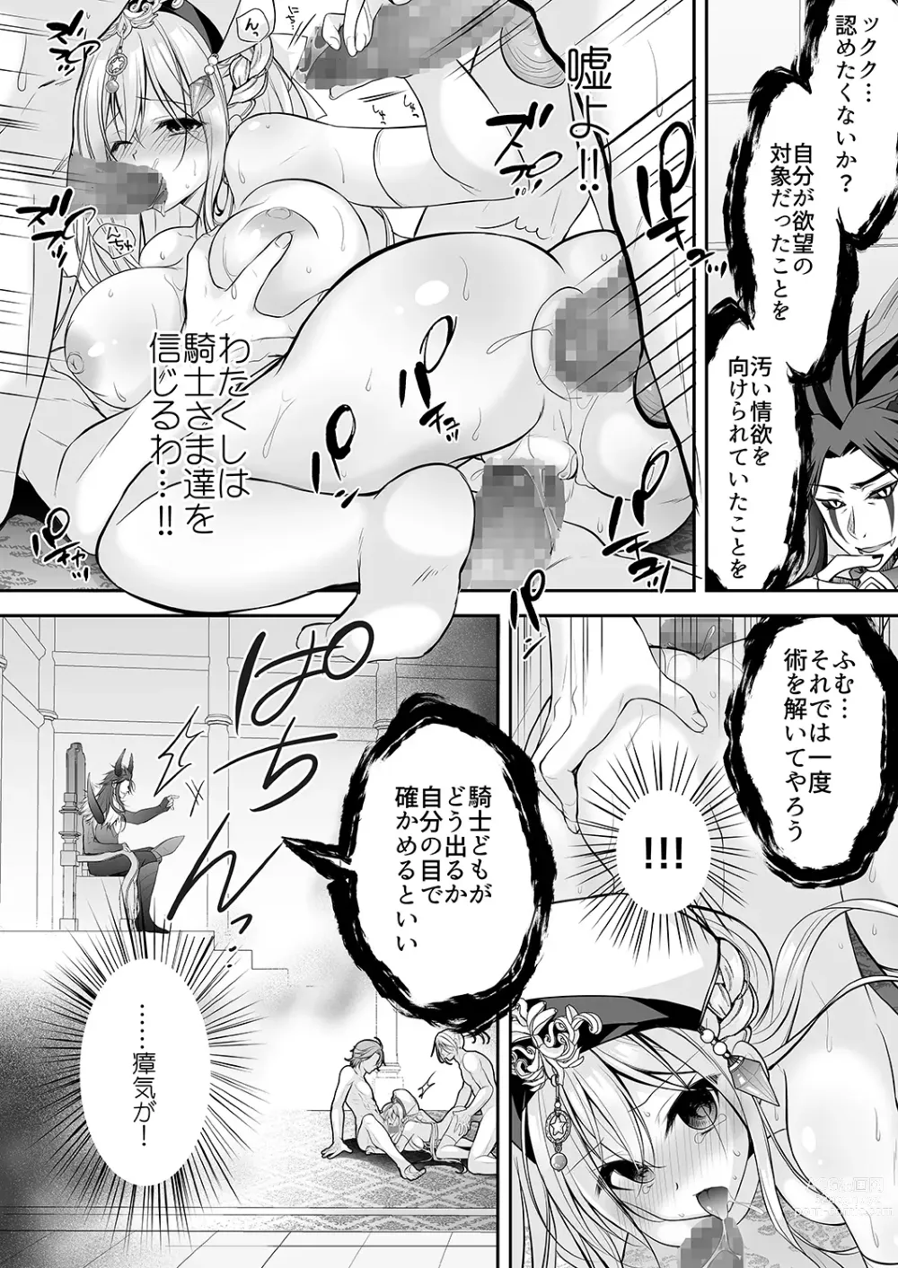 Page 43 of doujinshi Isekai Rinkan ~Sennou Sareta Seijo wa Nikubenki ni Job Change shite Shiawase desu~