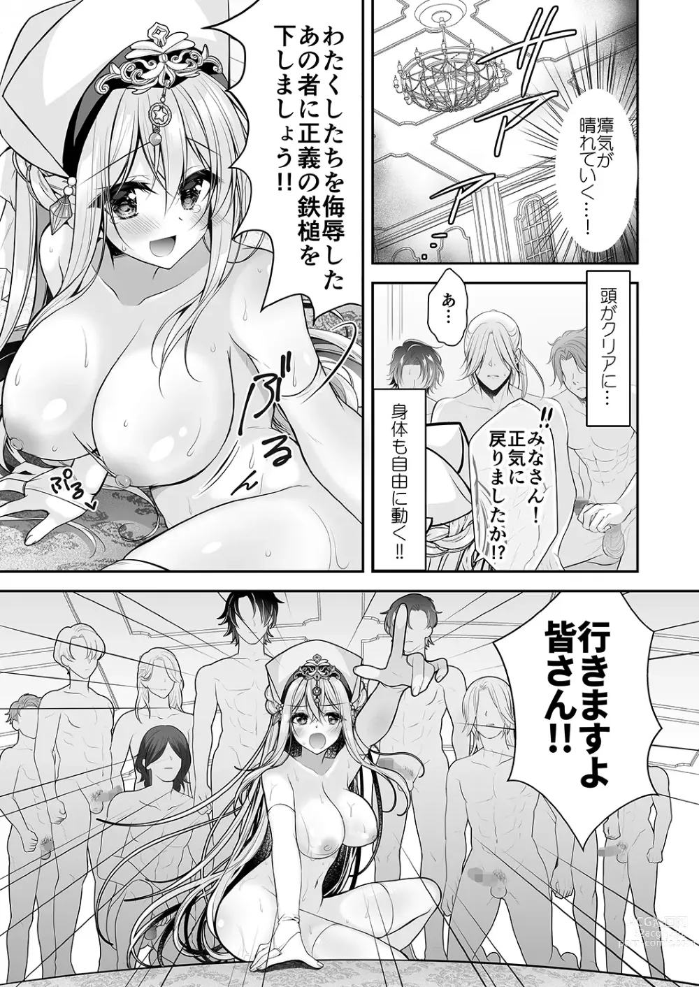 Page 44 of doujinshi Isekai Rinkan ~Sennou Sareta Seijo wa Nikubenki ni Job Change shite Shiawase desu~