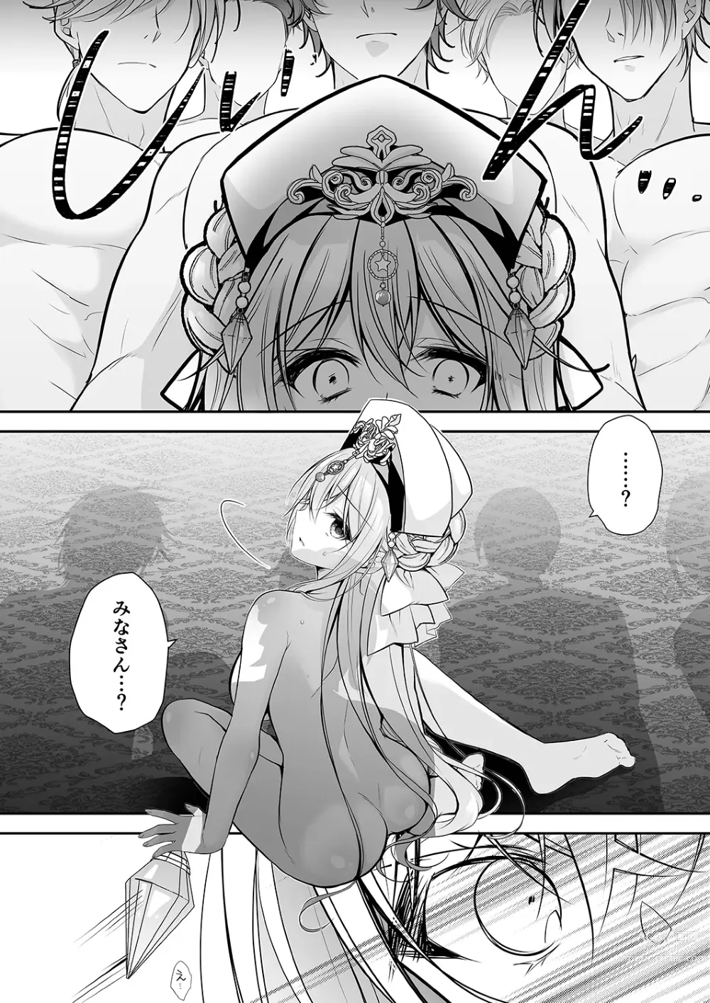 Page 45 of doujinshi Isekai Rinkan ~Sennou Sareta Seijo wa Nikubenki ni Job Change shite Shiawase desu~