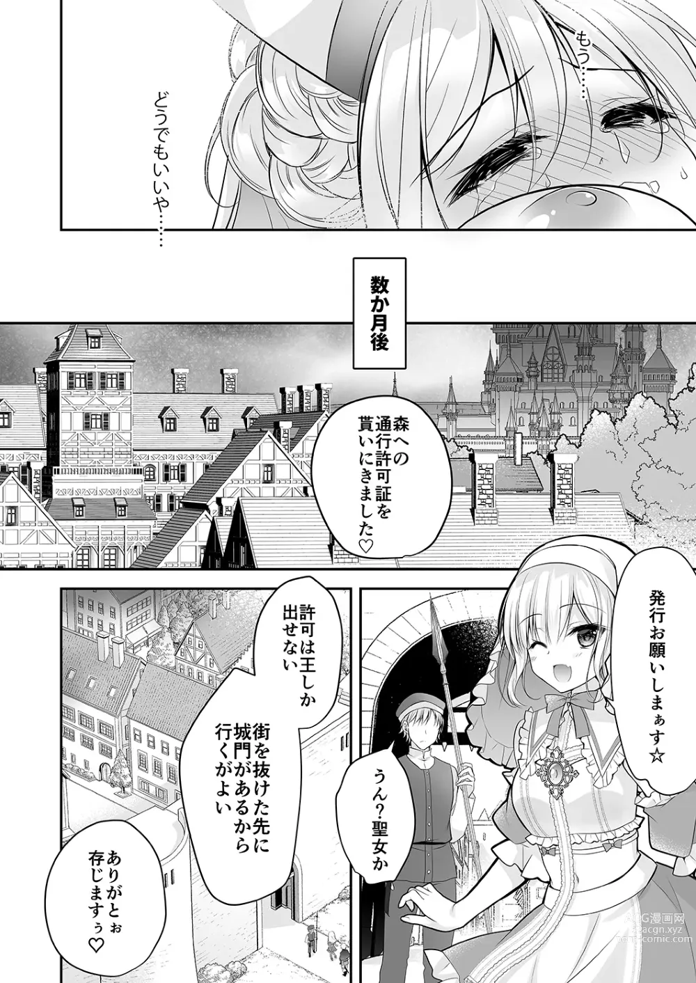 Page 51 of doujinshi Isekai Rinkan ~Sennou Sareta Seijo wa Nikubenki ni Job Change shite Shiawase desu~