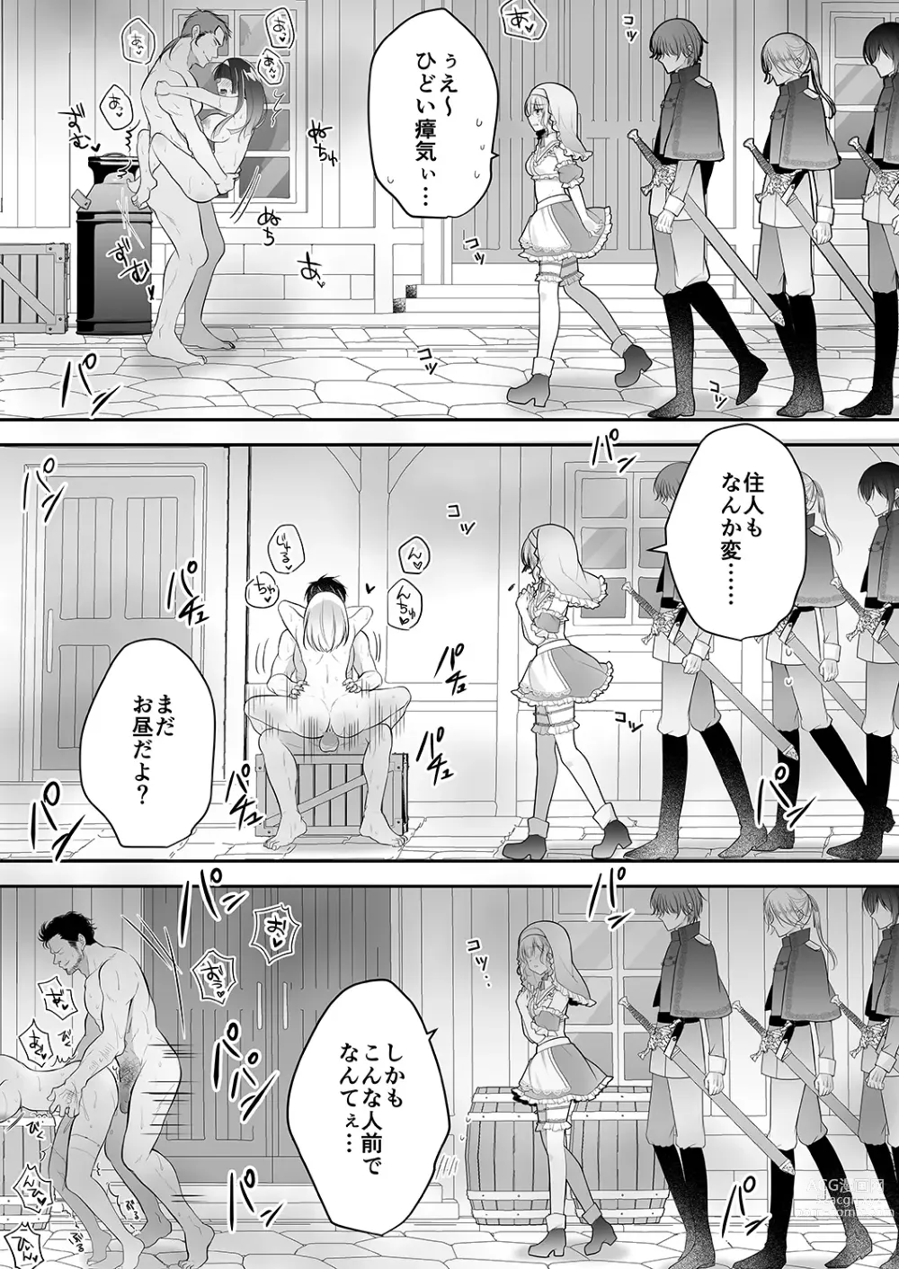 Page 52 of doujinshi Isekai Rinkan ~Sennou Sareta Seijo wa Nikubenki ni Job Change shite Shiawase desu~