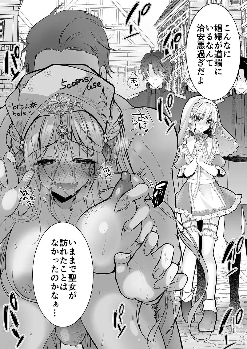 Page 53 of doujinshi Isekai Rinkan ~Sennou Sareta Seijo wa Nikubenki ni Job Change shite Shiawase desu~