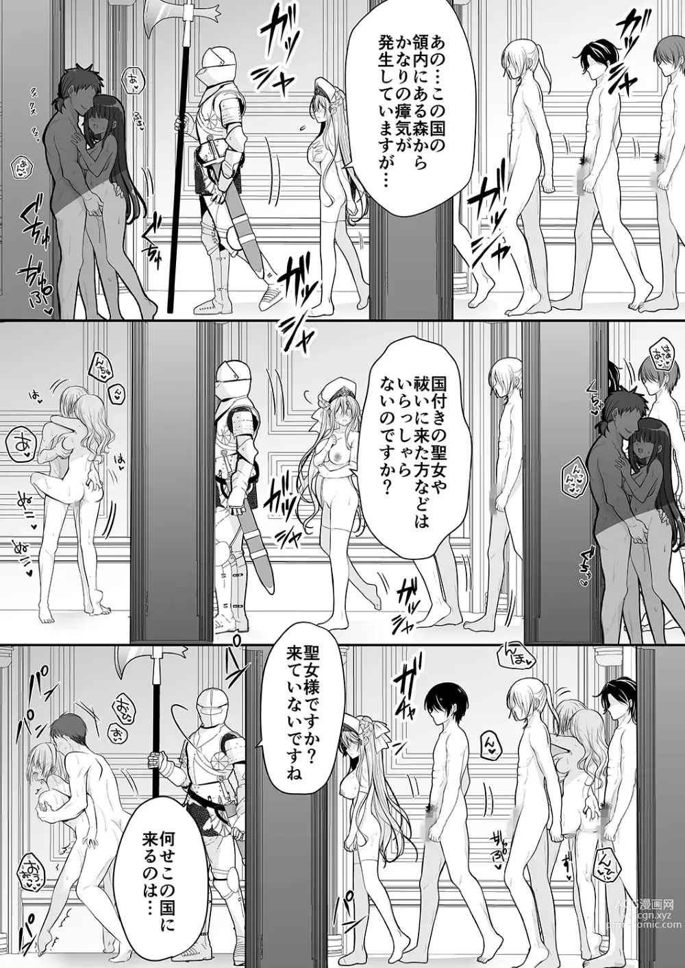 Page 10 of doujinshi Isekai Rinkan ~Sennou Sareta Seijo wa Nikubenki ni Job Change shite Shiawase desu~