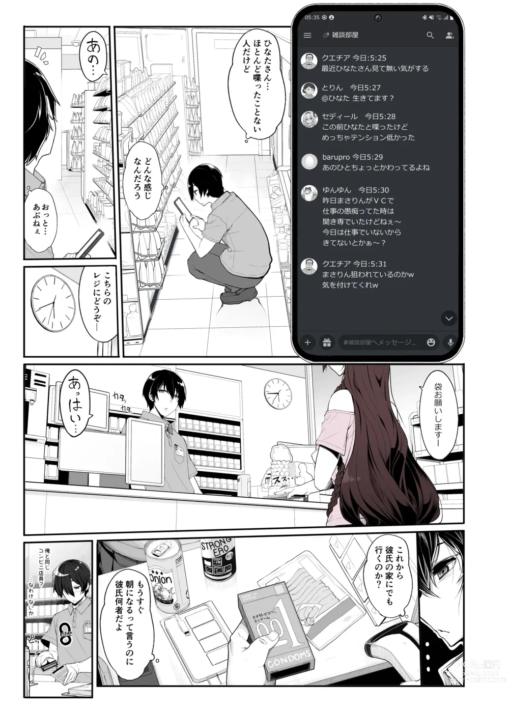 Page 2 of doujinshi Jiraikei Joshi wa Ie Totsu shite game Shinagara H mo Shitai~