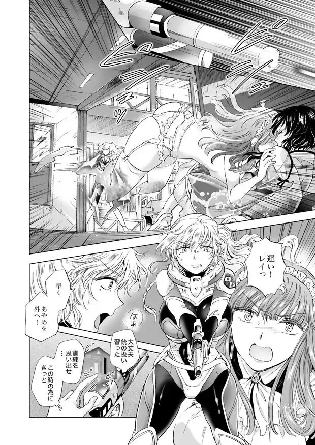 Page 7 of doujinshi Yumeiro no Repurika [Naka] Aiyoku no Genei