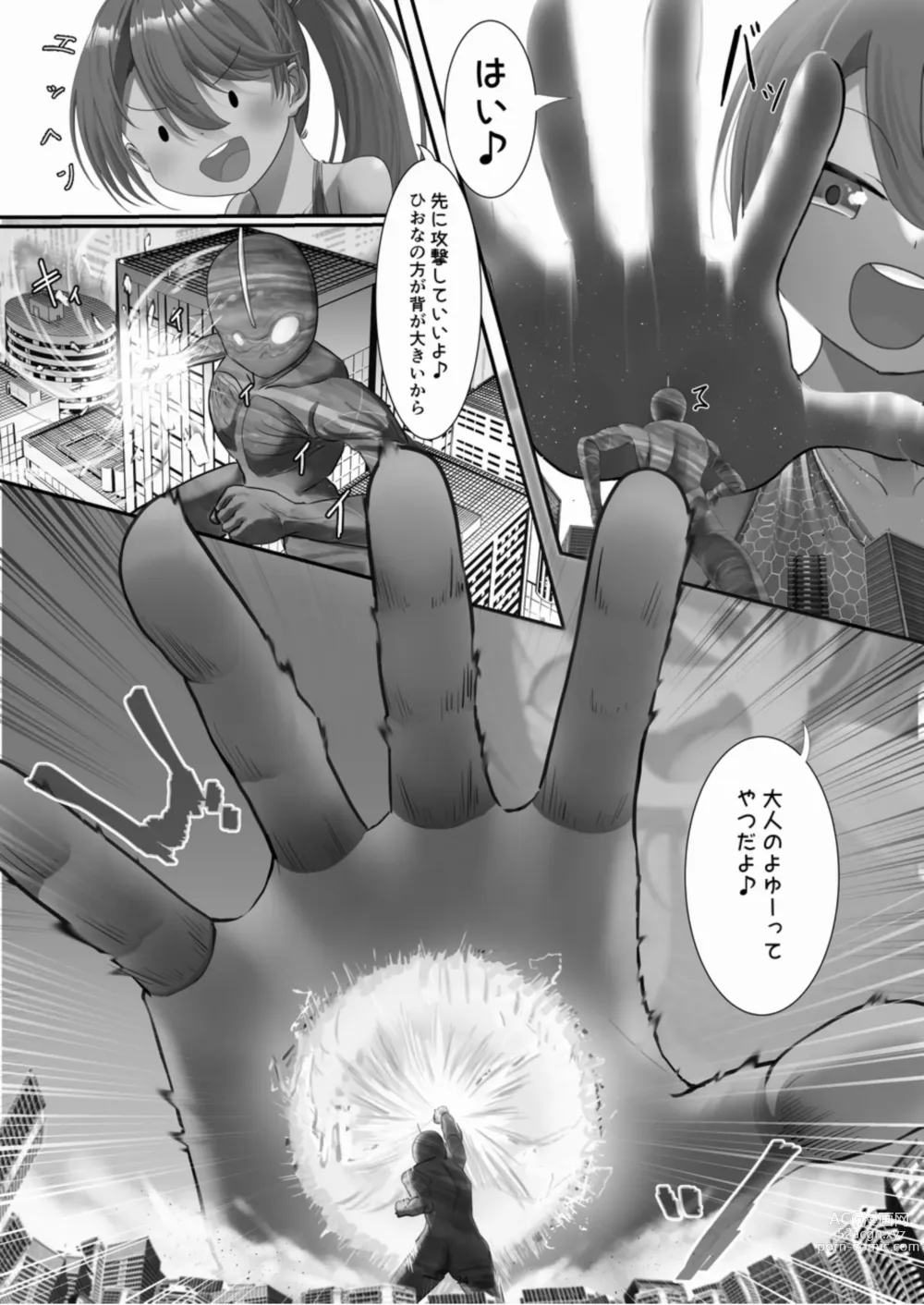 Page 24 of doujinshi Tenshin Ranman Gigantic 8