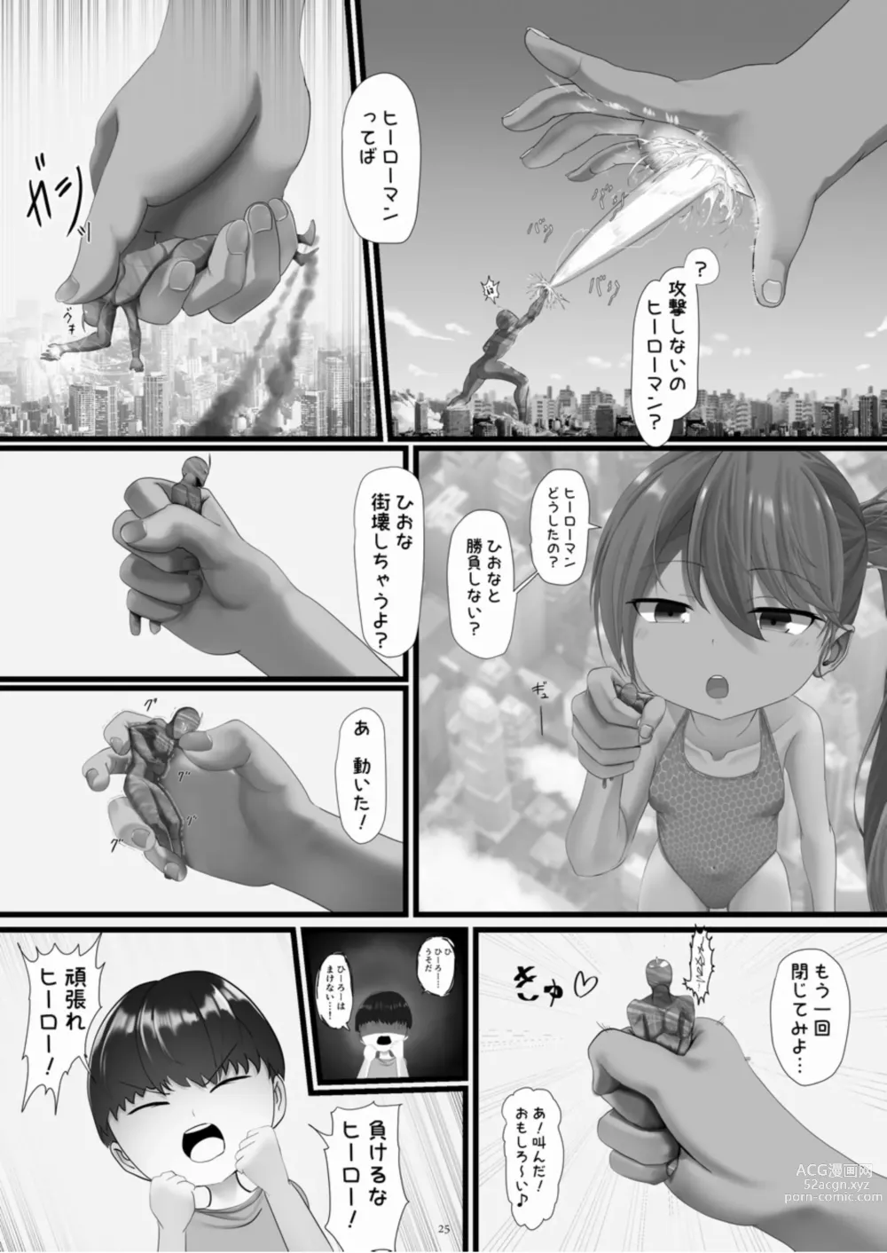 Page 25 of doujinshi Tenshin Ranman Gigantic 8
