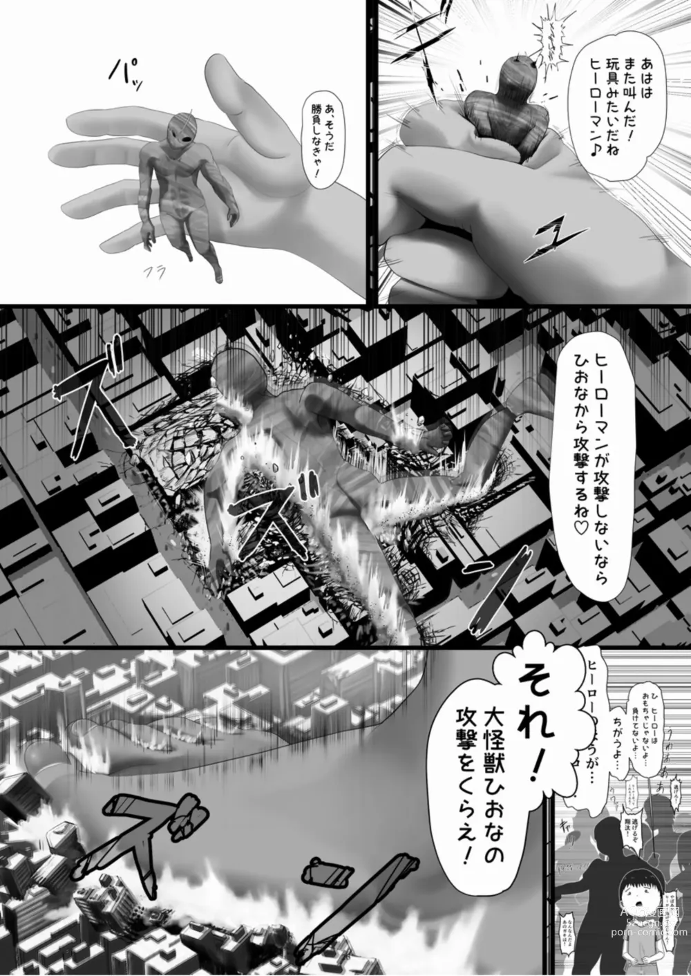 Page 26 of doujinshi Tenshin Ranman Gigantic 8
