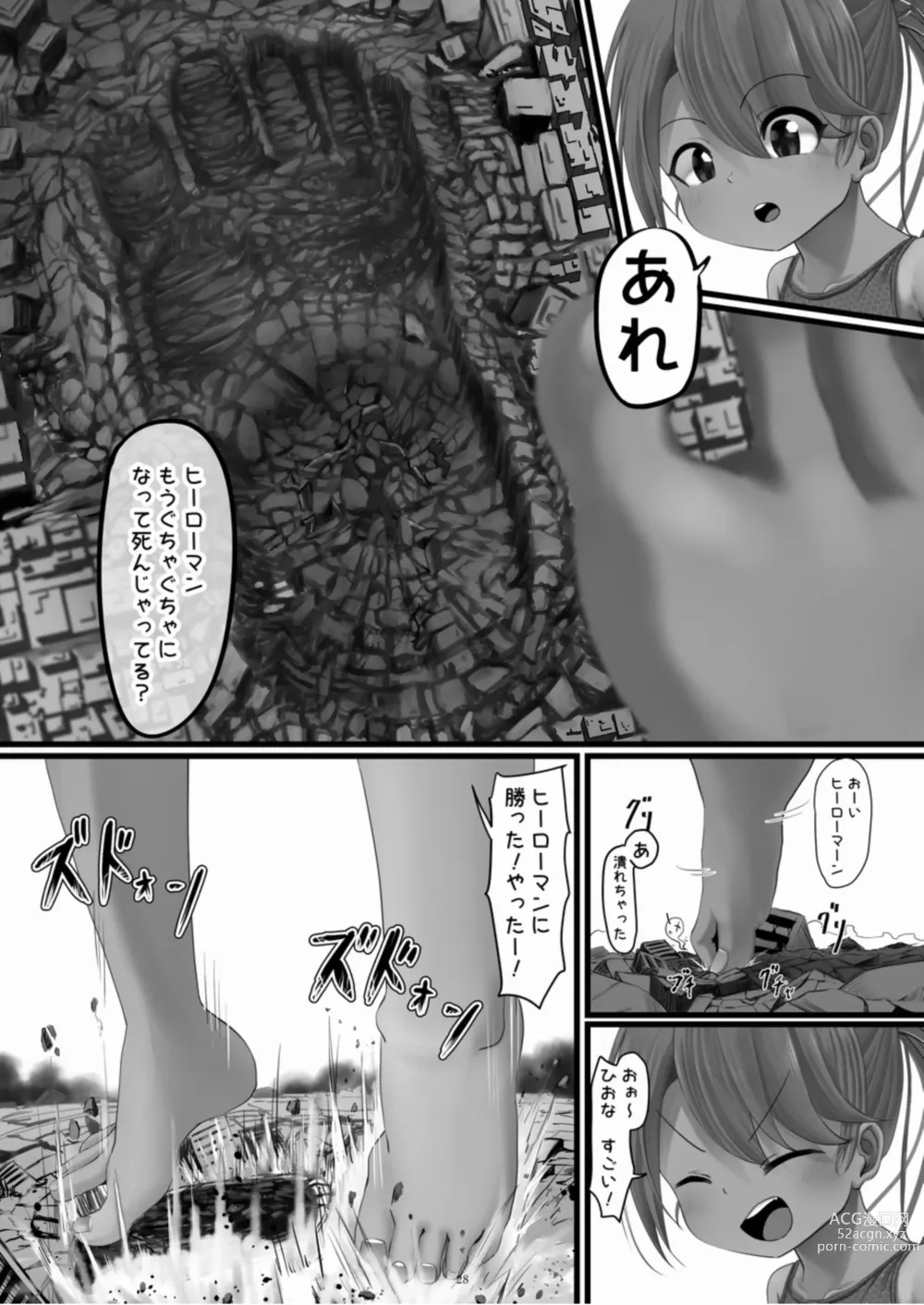 Page 28 of doujinshi Tenshin Ranman Gigantic 8