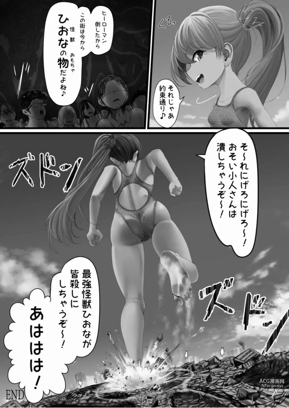 Page 29 of doujinshi Tenshin Ranman Gigantic 8