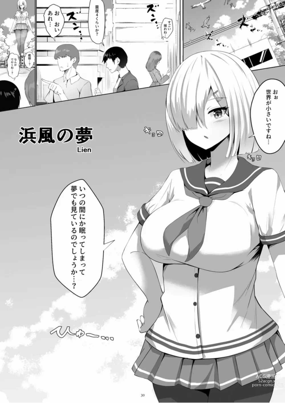 Page 30 of doujinshi Tenshin Ranman Gigantic 8