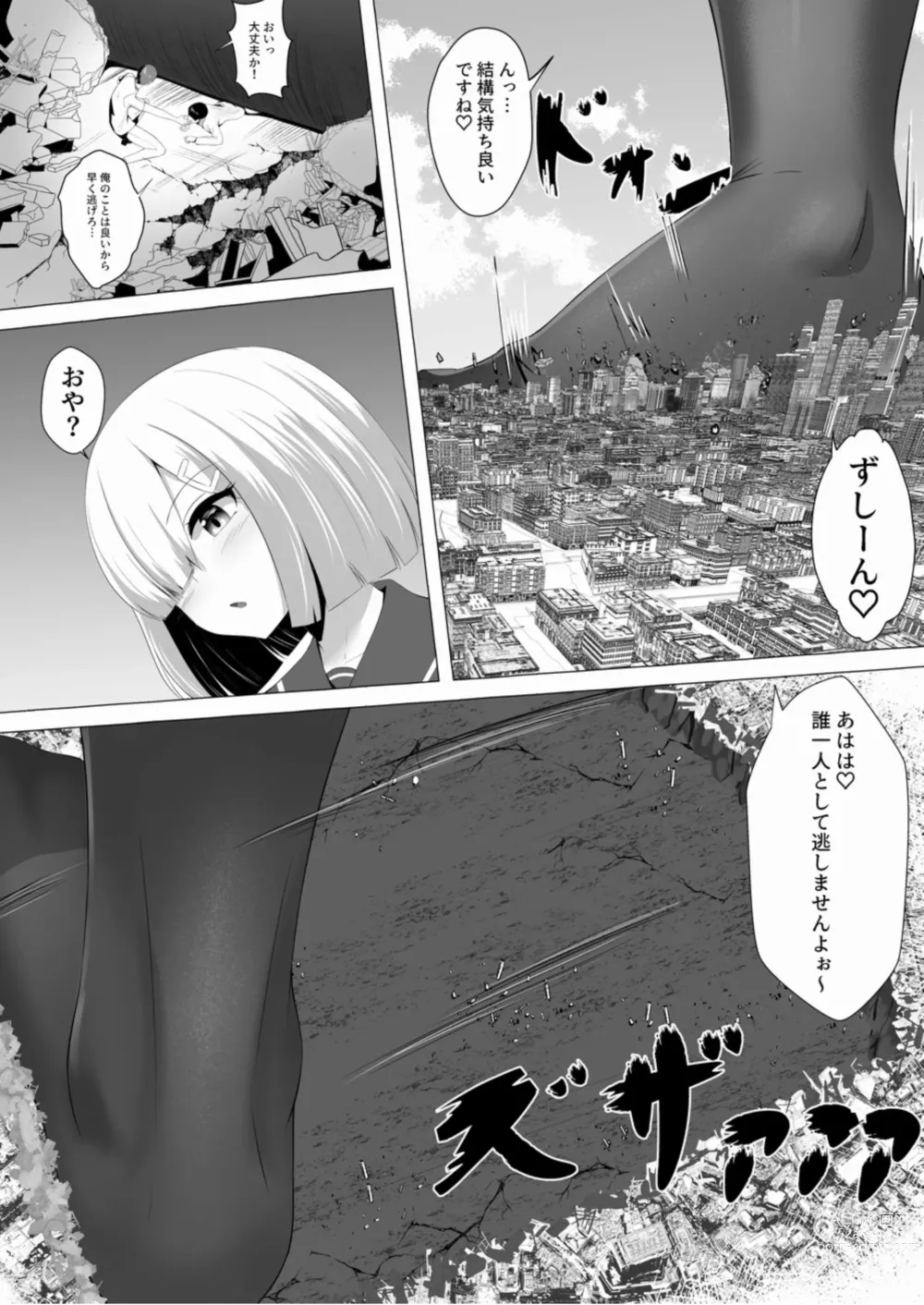 Page 32 of doujinshi Tenshin Ranman Gigantic 8