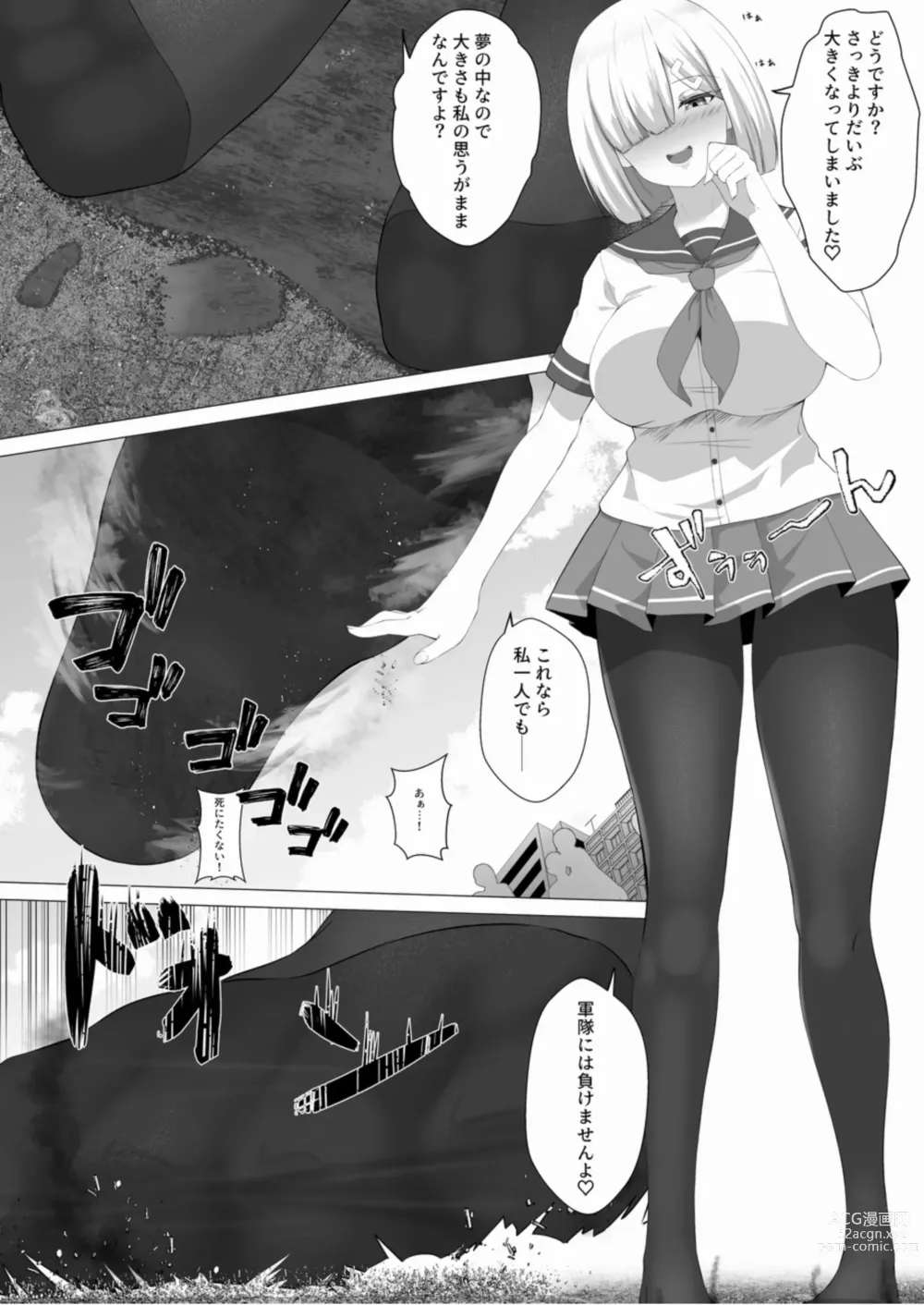 Page 36 of doujinshi Tenshin Ranman Gigantic 8