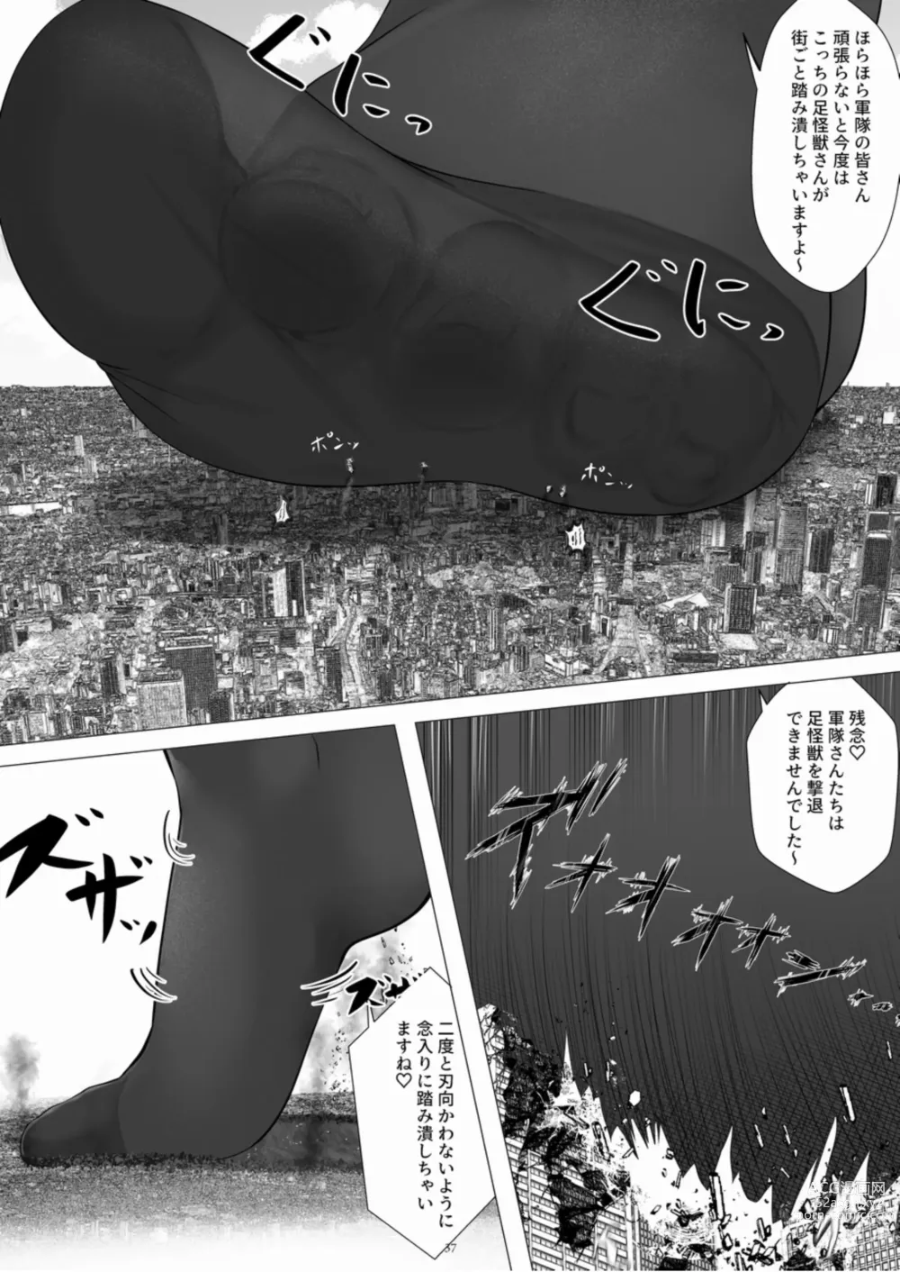 Page 37 of doujinshi Tenshin Ranman Gigantic 8