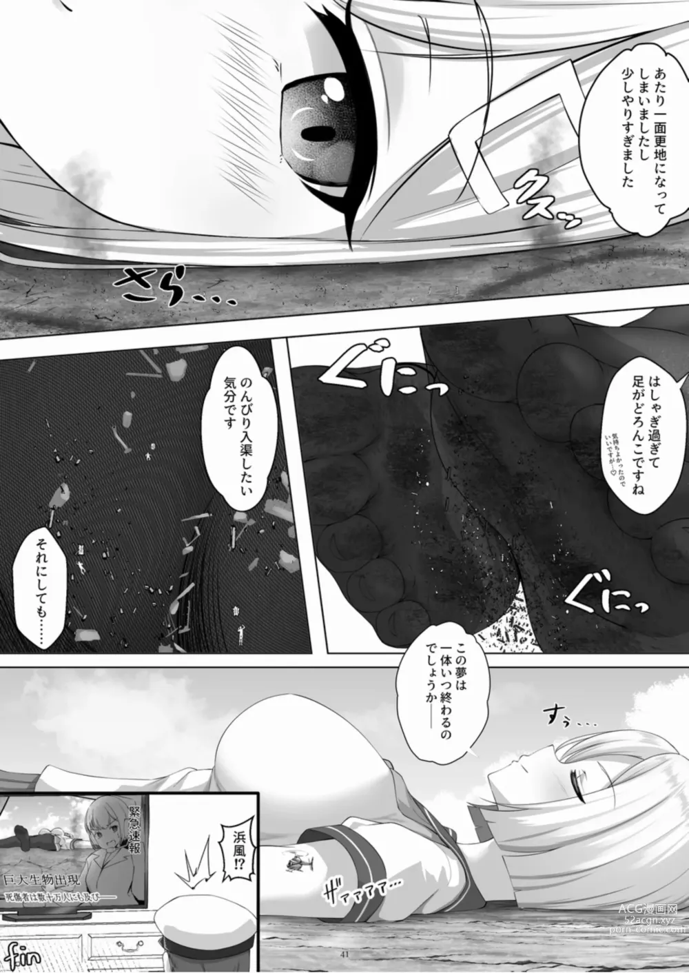 Page 41 of doujinshi Tenshin Ranman Gigantic 8