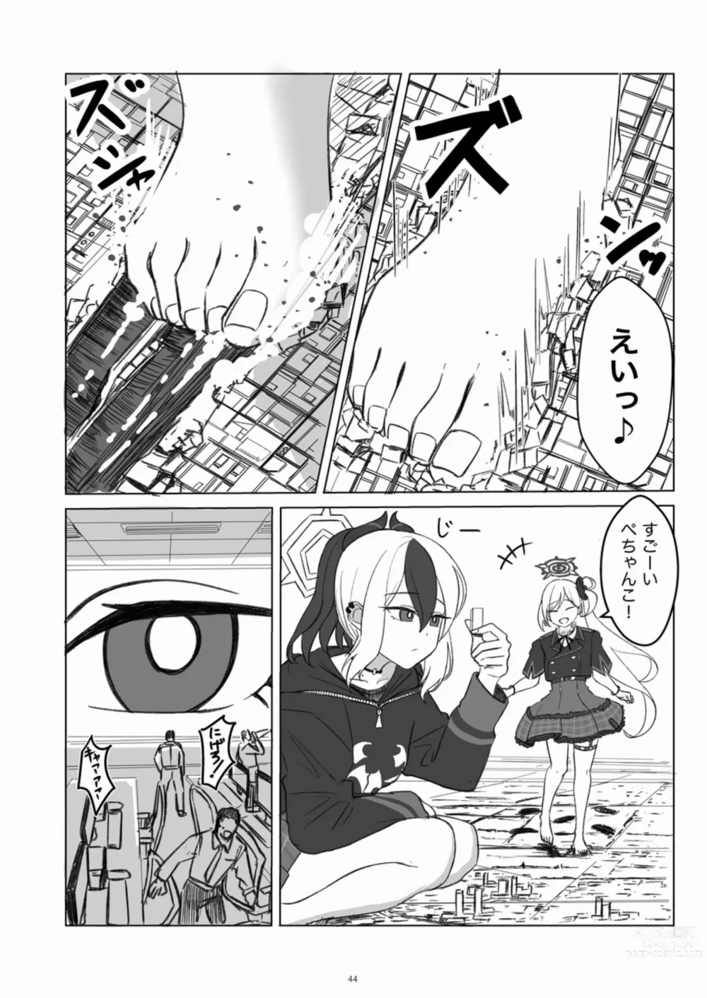 Page 44 of doujinshi Tenshin Ranman Gigantic 8