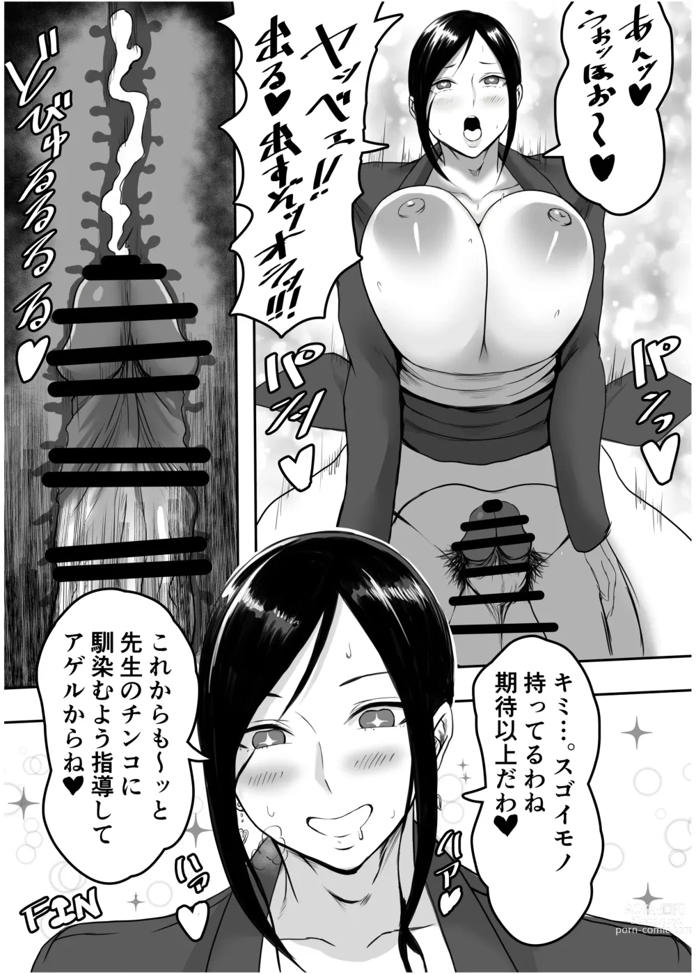 Page 45 of doujinshi Shemale & Mesu Danshi Goudoushi Cs HAVEN 3 Rod