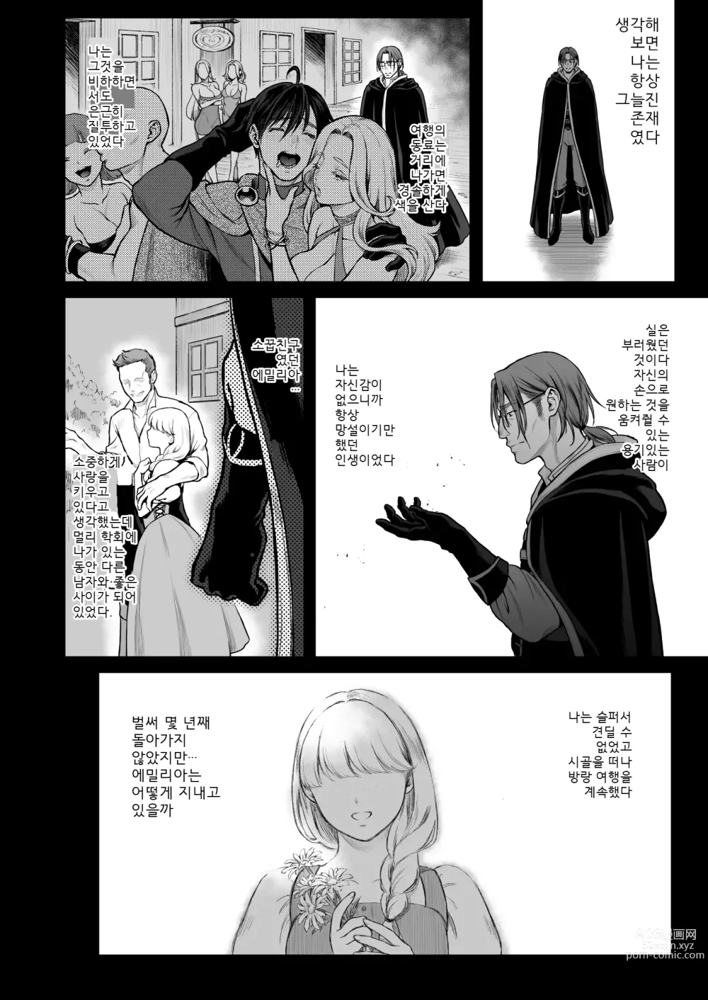 Page 22 of manga 유구의 창엘프5 「몽환」후편