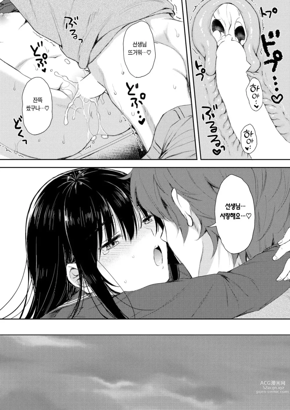 Page 14 of manga 블루 데이지 어나더