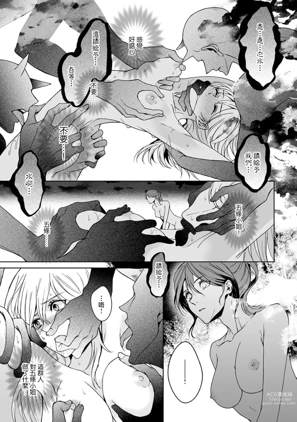 Page 215 of manga 神明大人入浴中 1-7