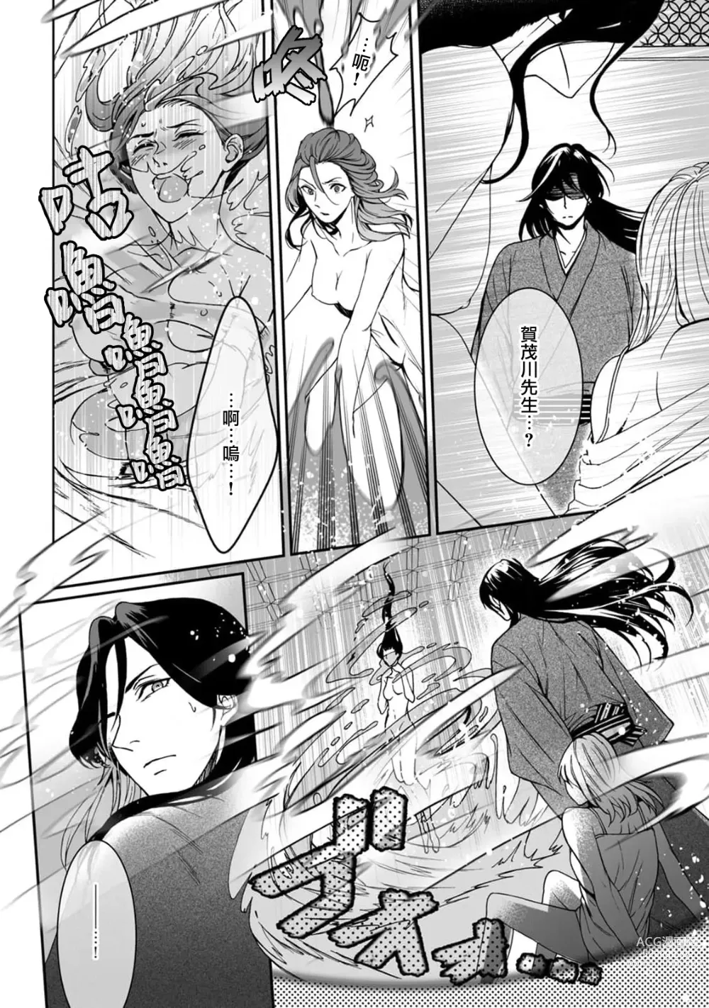 Page 82 of manga 神明大人入浴中 1-7