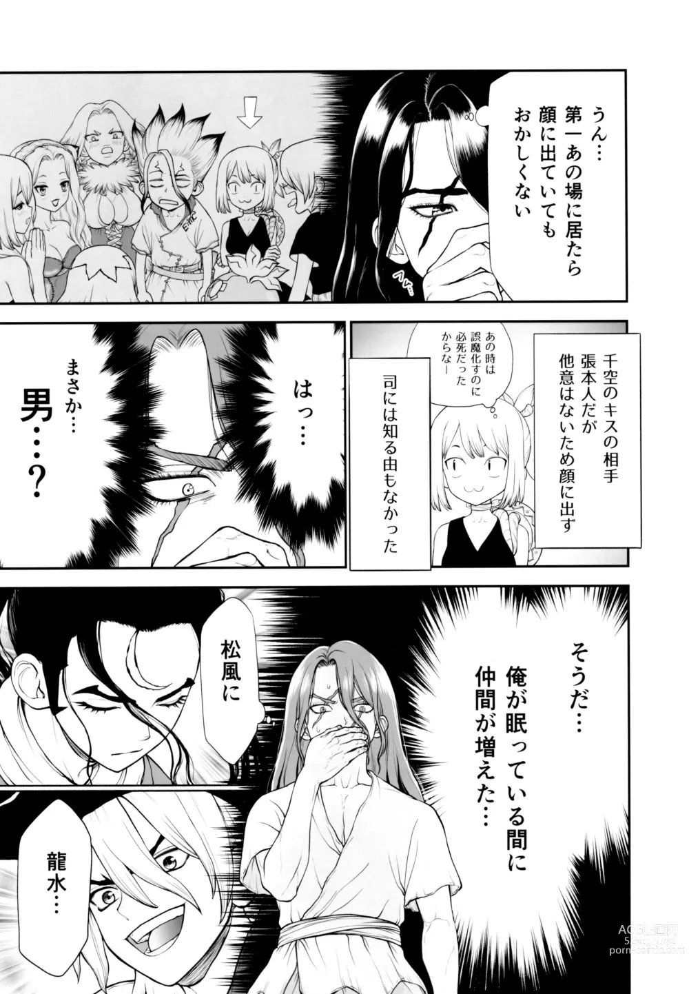 Page 11 of doujinshi Kimi no Hajimete wa Dare nandai?