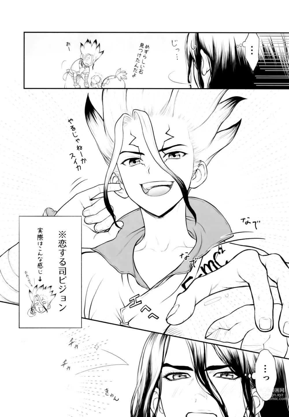 Page 16 of doujinshi Kimi no Hajimete wa Dare nandai?
