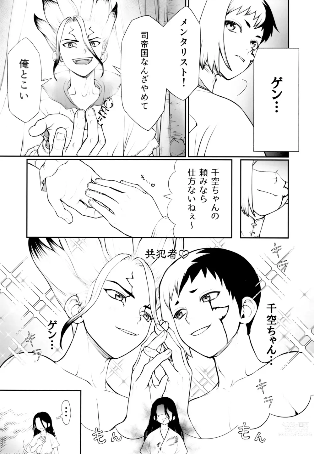 Page 19 of doujinshi Kimi no Hajimete wa Dare nandai?