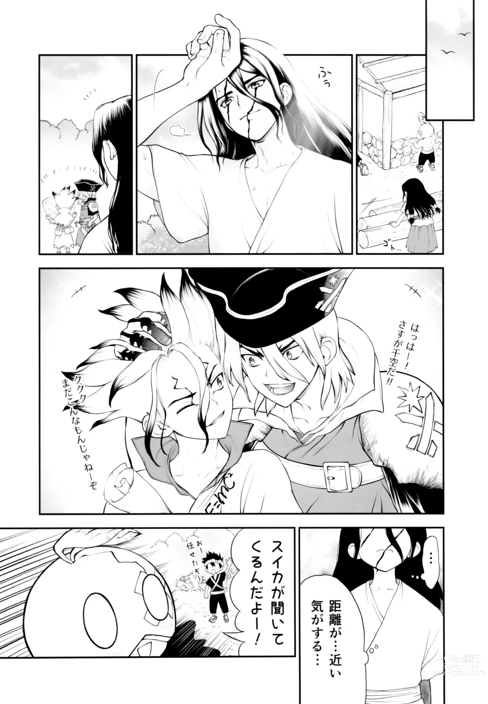Page 20 of doujinshi Kimi no Hajimete wa Dare nandai?