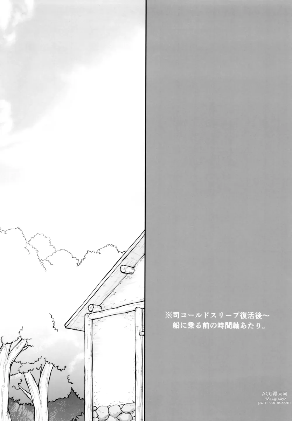 Page 4 of doujinshi Kimi no Hajimete wa Dare nandai?