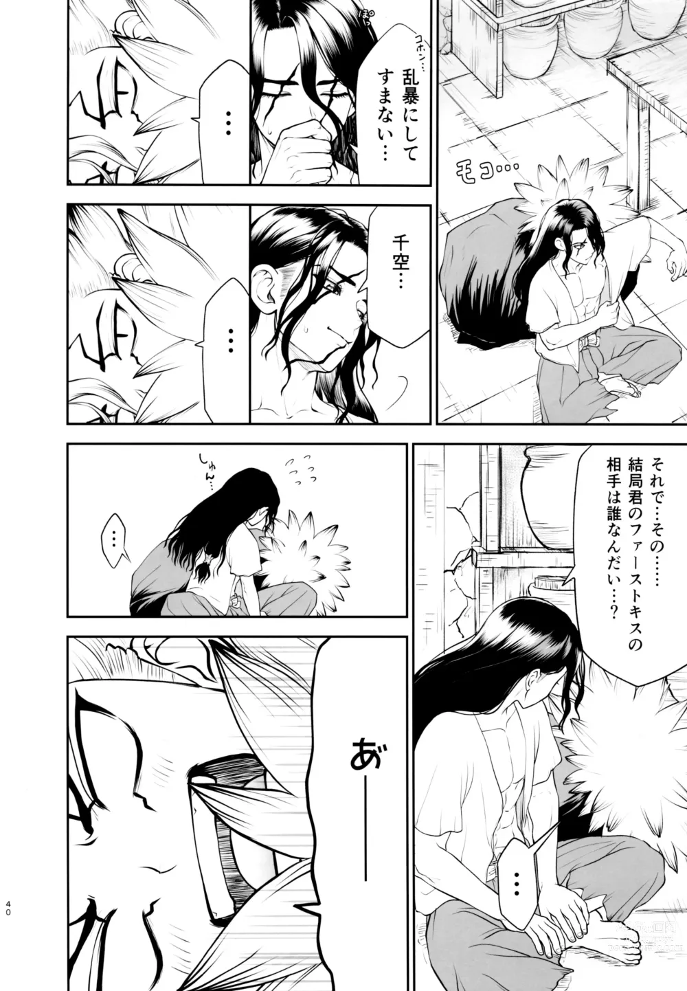 Page 40 of doujinshi Kimi no Hajimete wa Dare nandai?