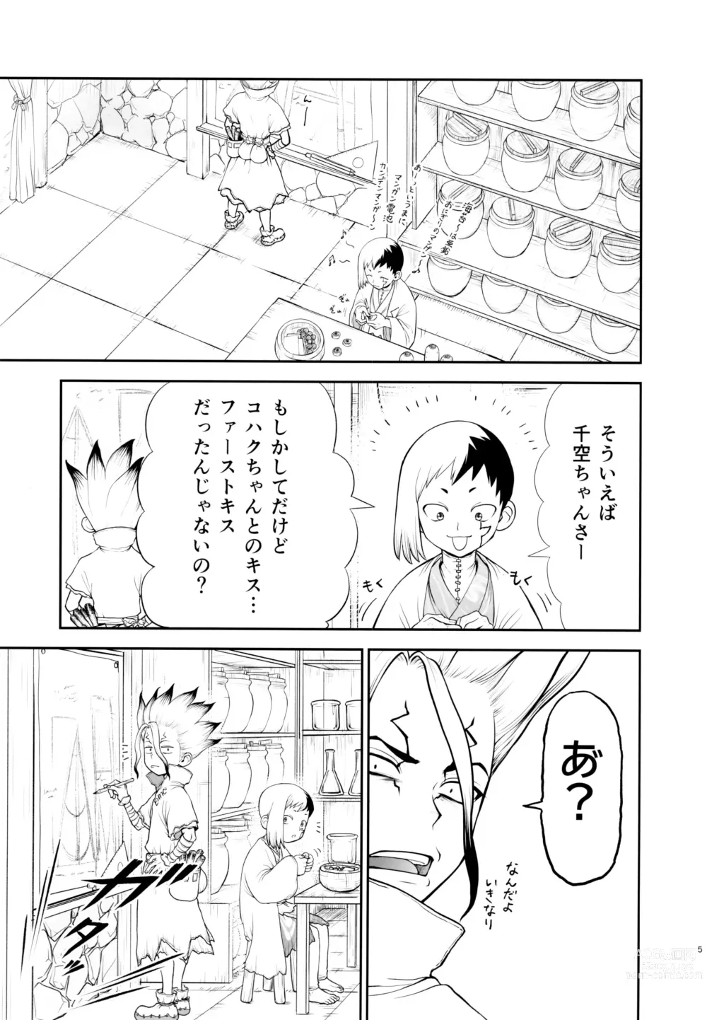 Page 5 of doujinshi Kimi no Hajimete wa Dare nandai?