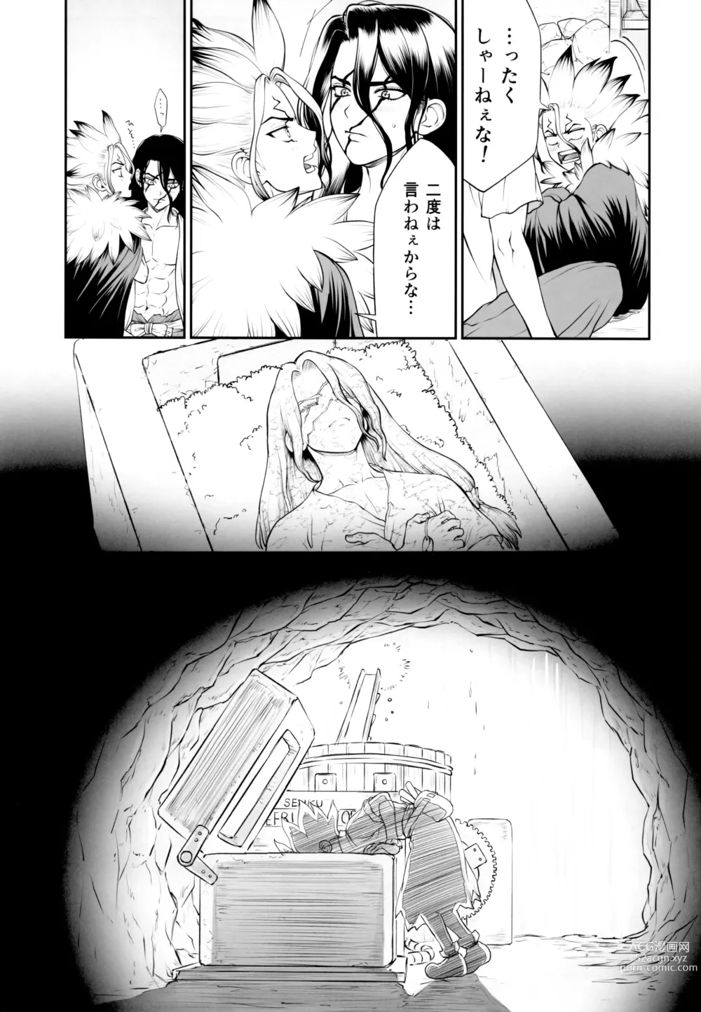 Page 41 of doujinshi Kimi no Hajimete wa Dare nandai?