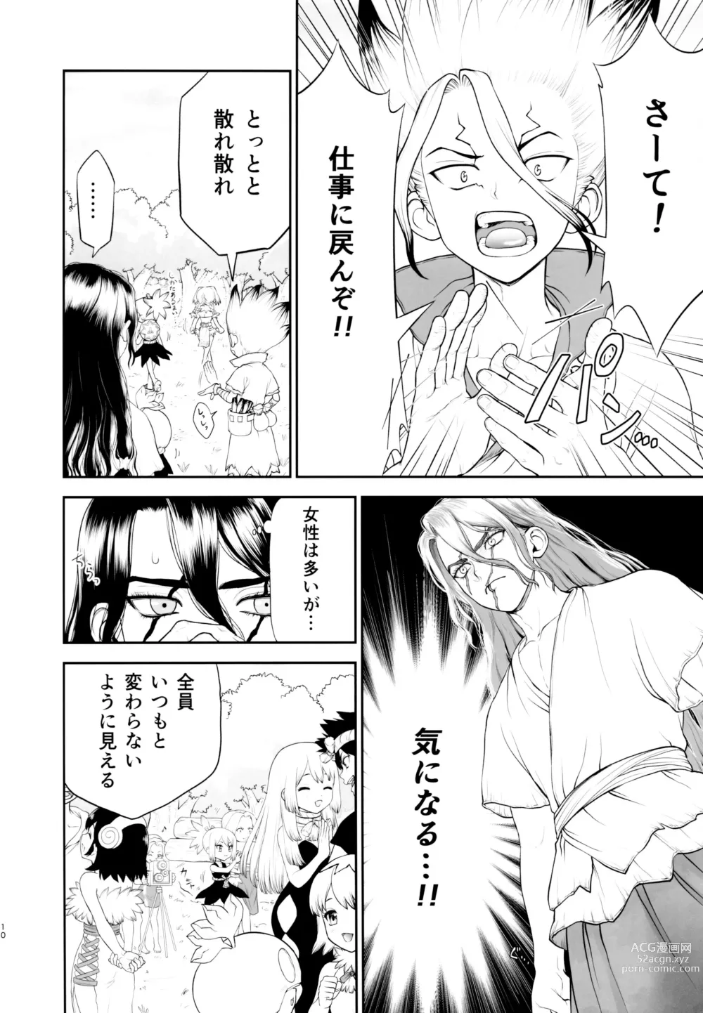 Page 10 of doujinshi Kimi no Hajimete wa Dare nandai?