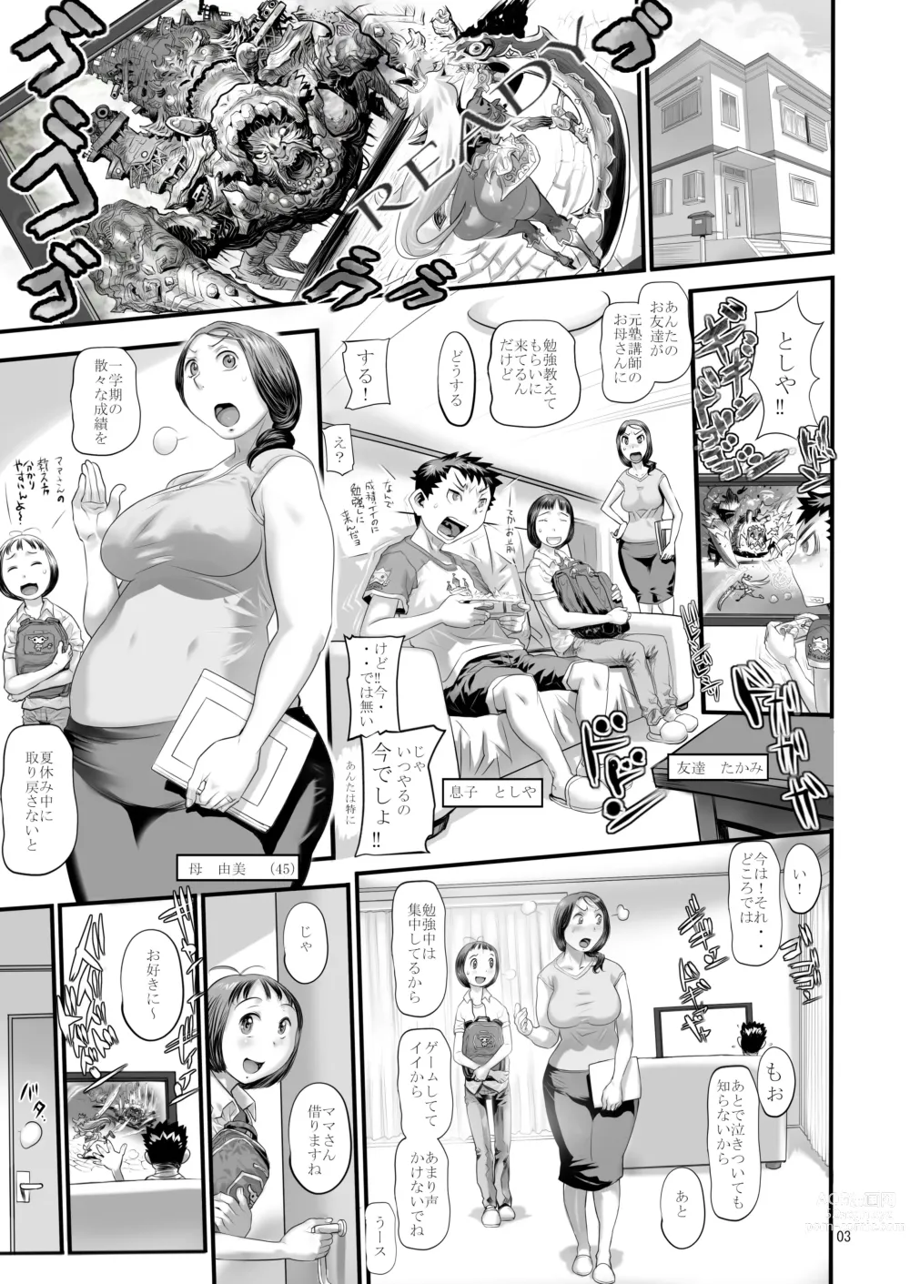Page 3 of doujinshi Tsukudzuku Juku Mama-san