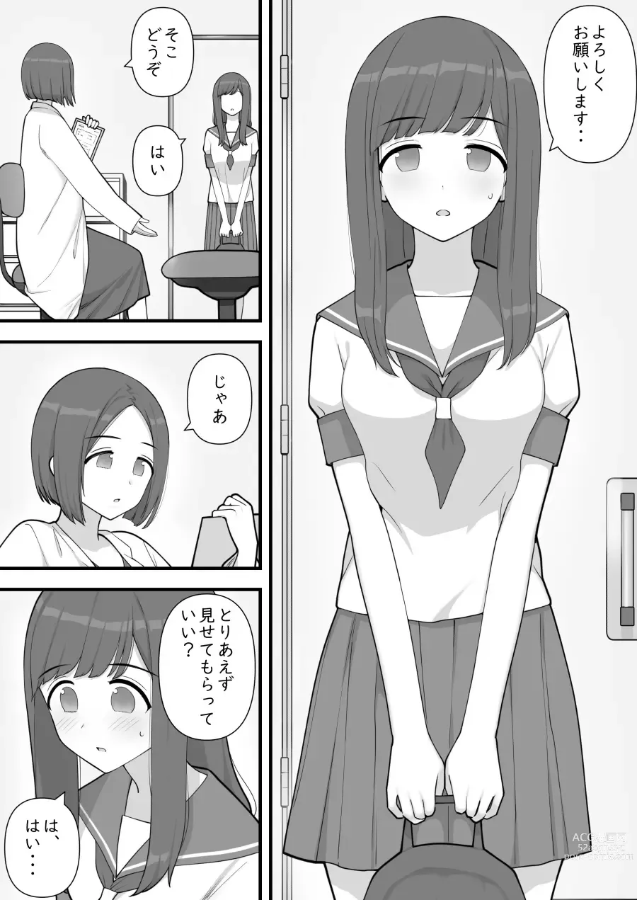 Page 3 of doujinshi Futanari Trap