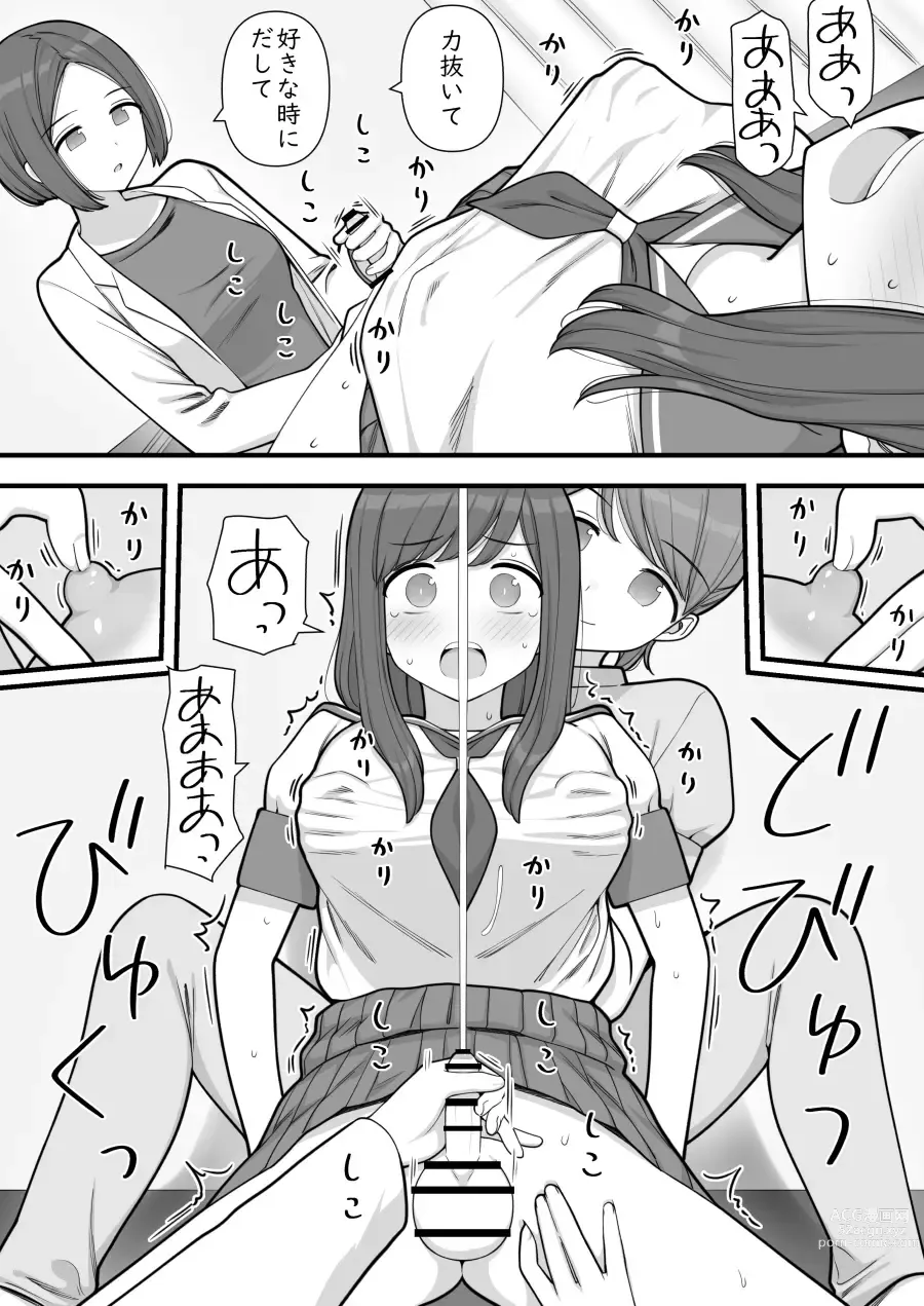 Page 21 of doujinshi Futanari Trap