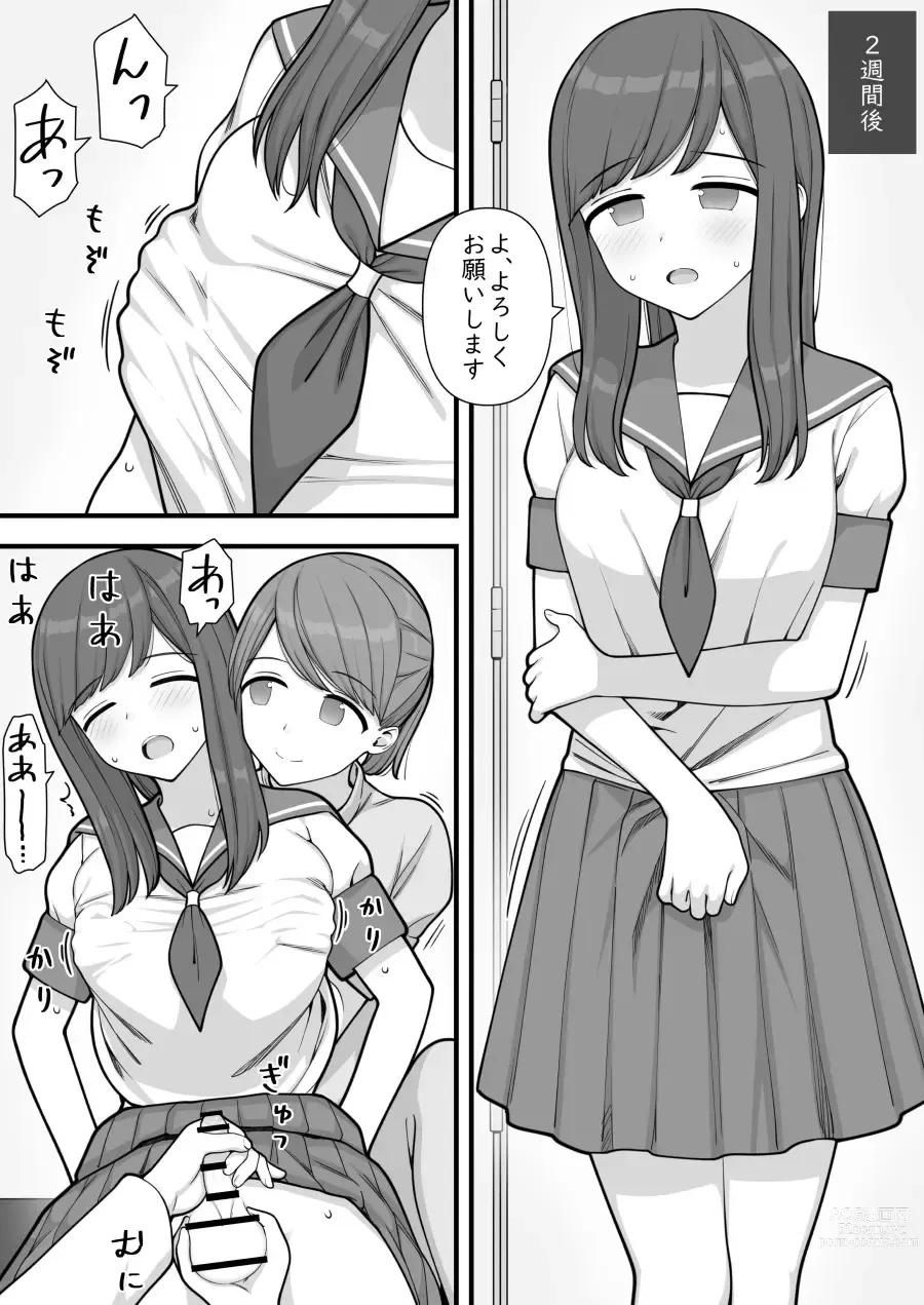 Page 24 of doujinshi Futanari Trap