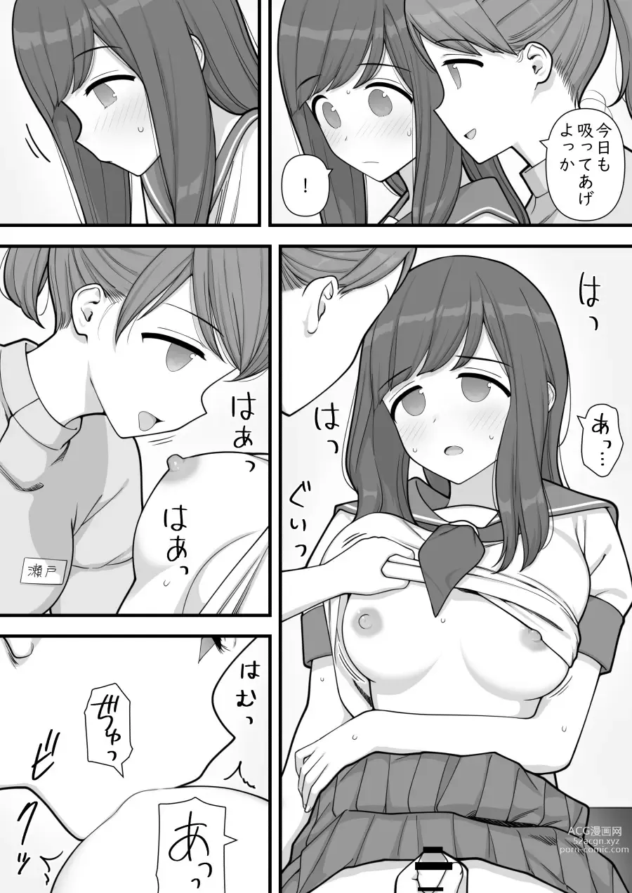 Page 25 of doujinshi Futanari Trap