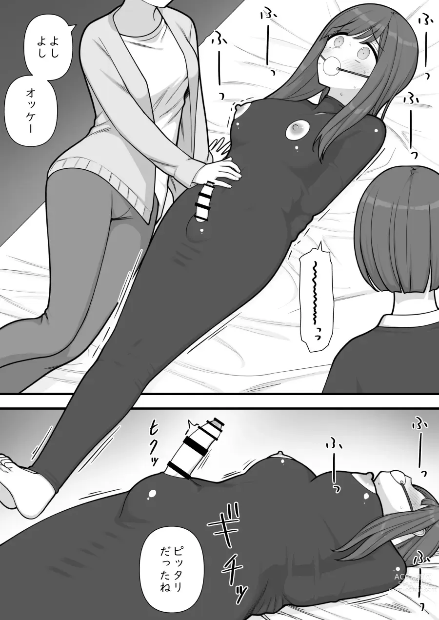 Page 46 of doujinshi Futanari Trap