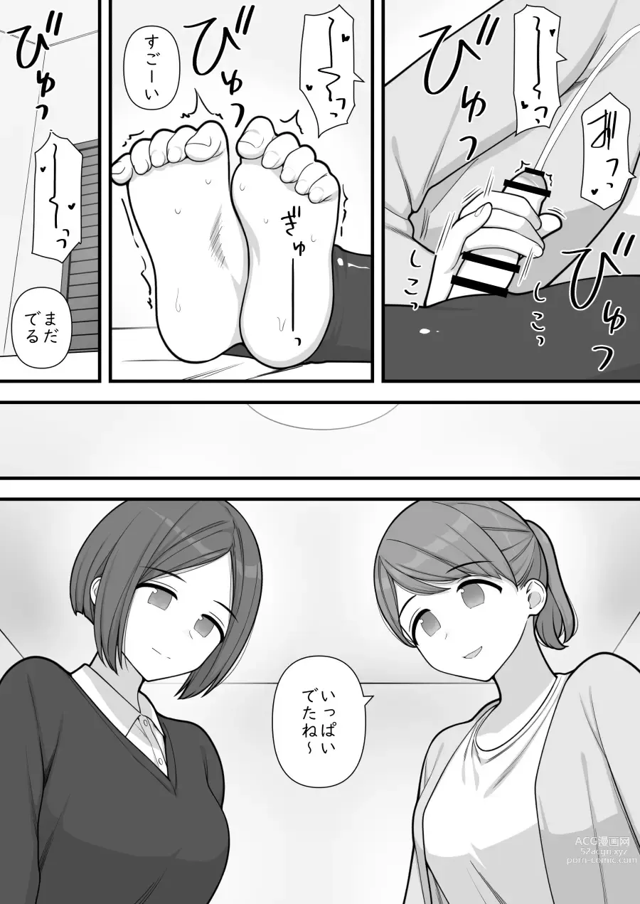 Page 62 of doujinshi Futanari Trap