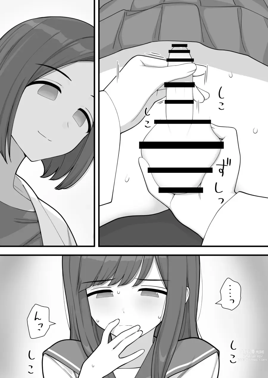 Page 10 of doujinshi Futanari Trap