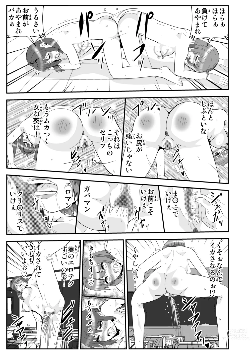 Page 30 of doujinshi JK no Kettou