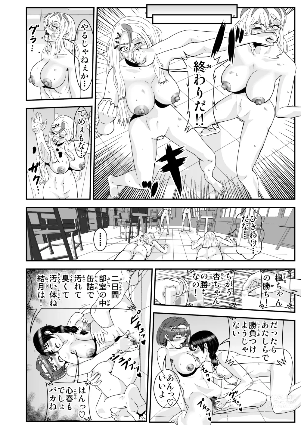 Page 35 of doujinshi JK no Kettou