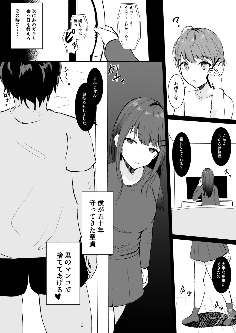 Page 12 of doujinshi Anata Senyou no Niku Onaho desu