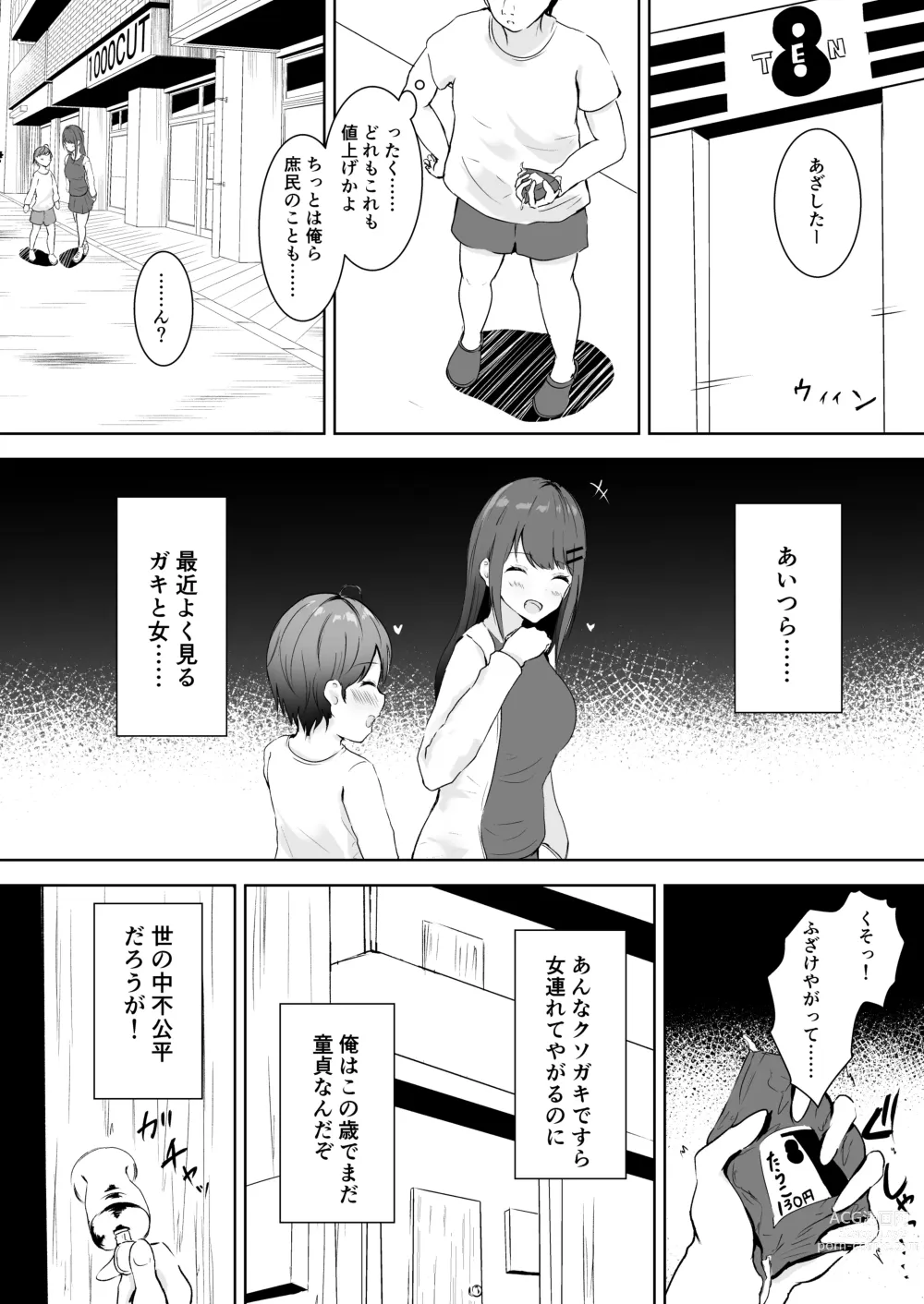 Page 3 of doujinshi Anata Senyou no Niku Onaho desu