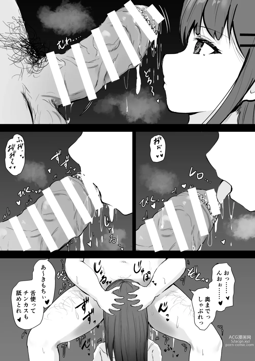 Page 8 of doujinshi Anata Senyou no Niku Onaho desu