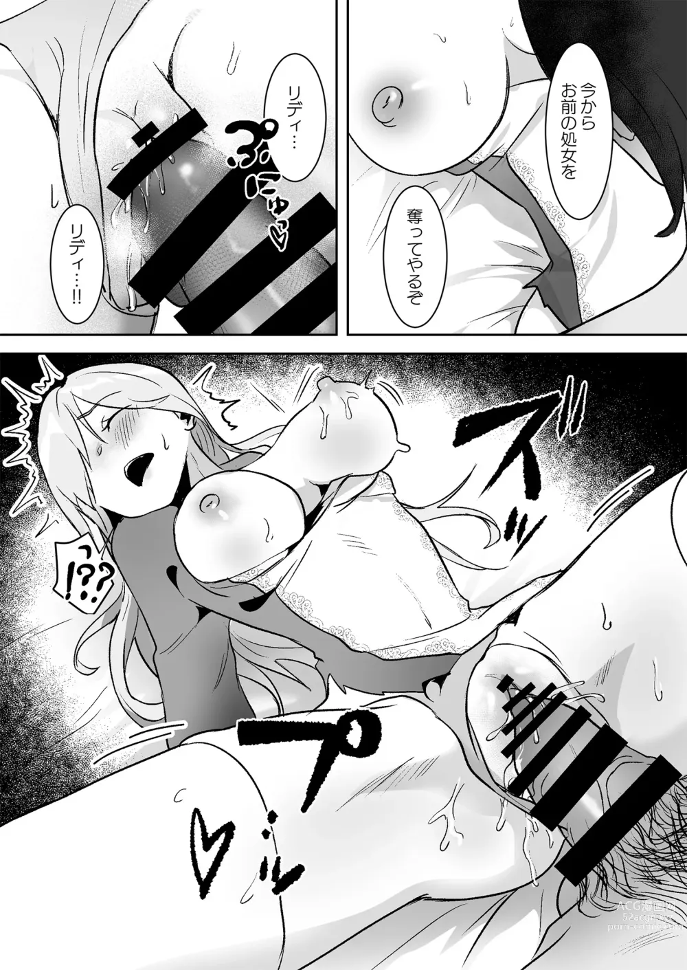 Page 19 of doujinshi Oujo Kanraku